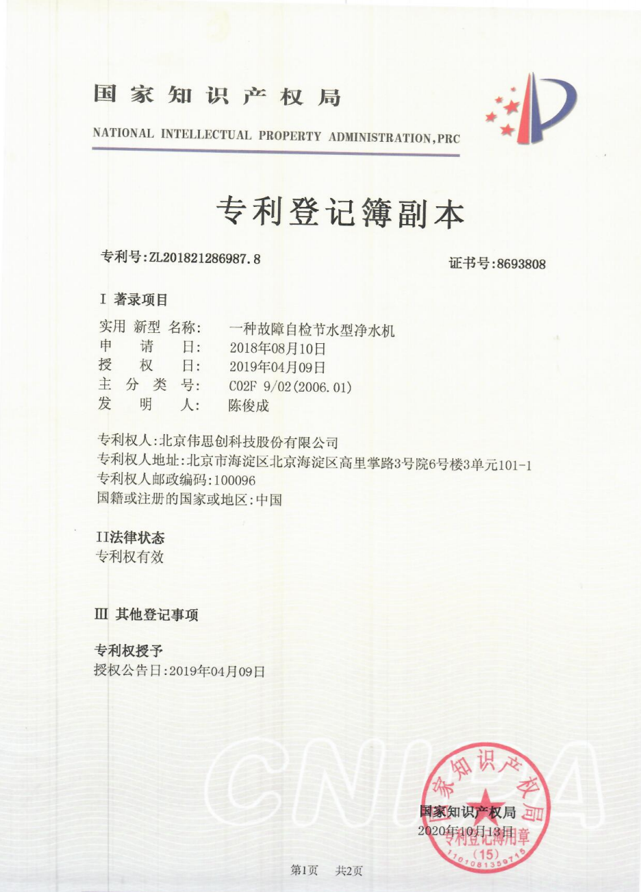 1.一种工业污水处理用便捷式过滤设备